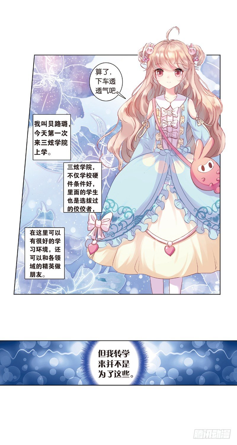 01 糟糕的邂逅（上）-第1话