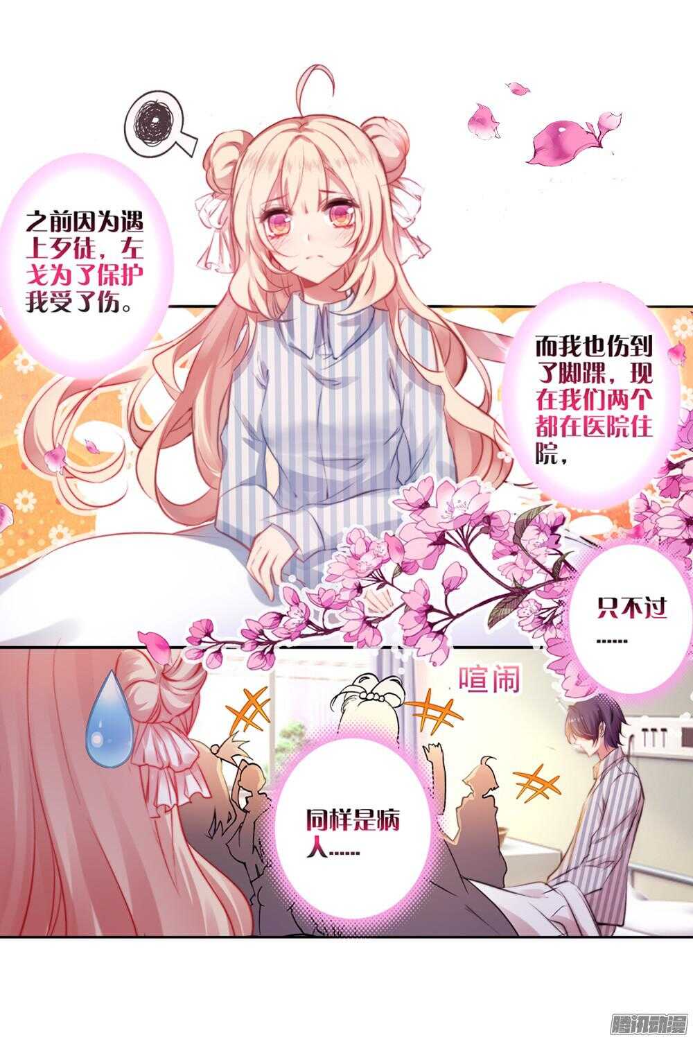 34 偷答卷行动（上）-第33话