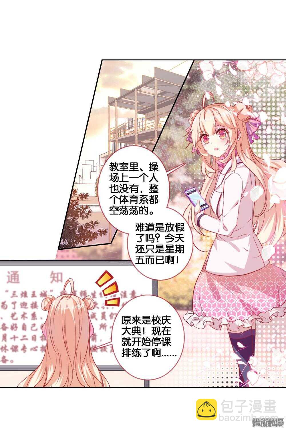 36 偷答卷行动（下）-第35话