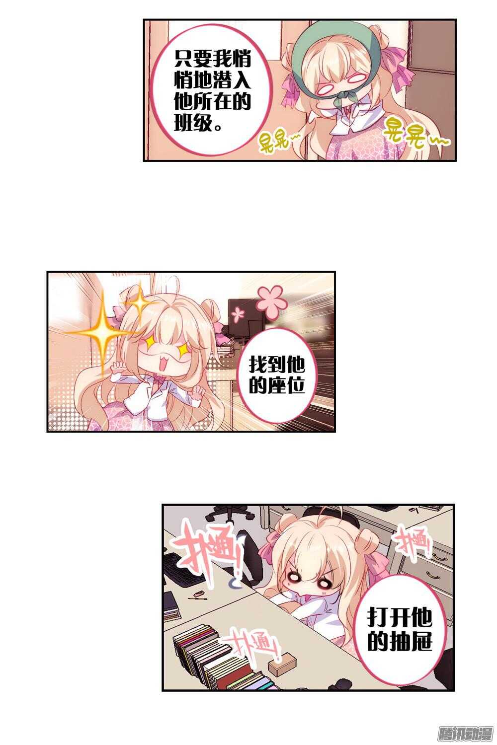 36 偷答卷行动（下）-第35话