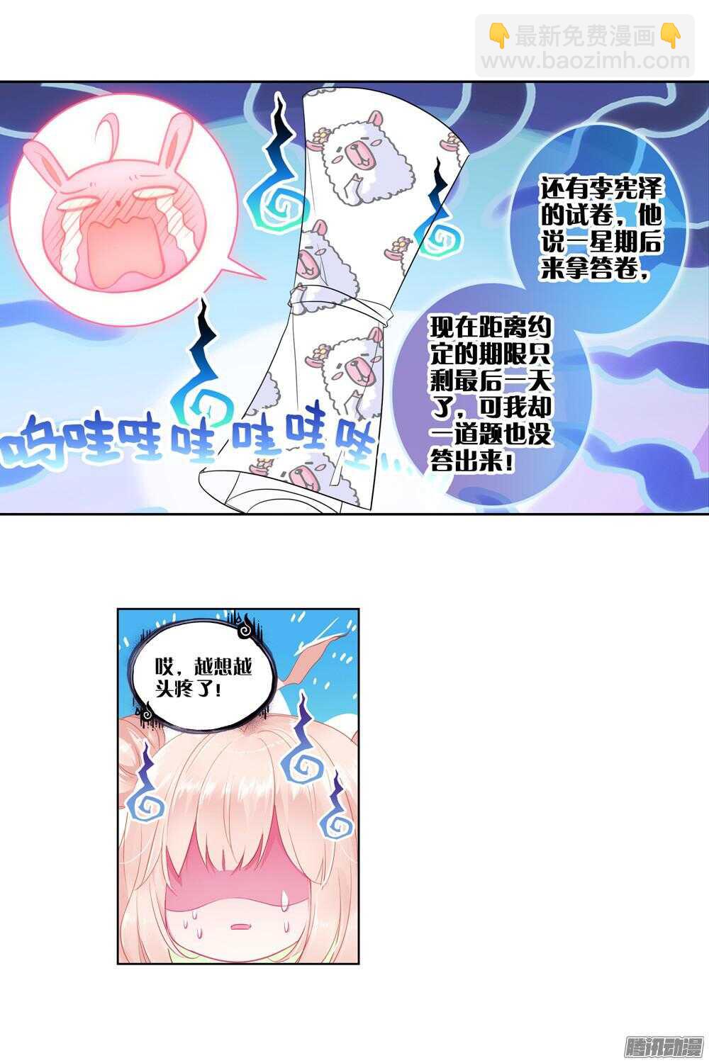 36 偷答卷行动（下）-第35话