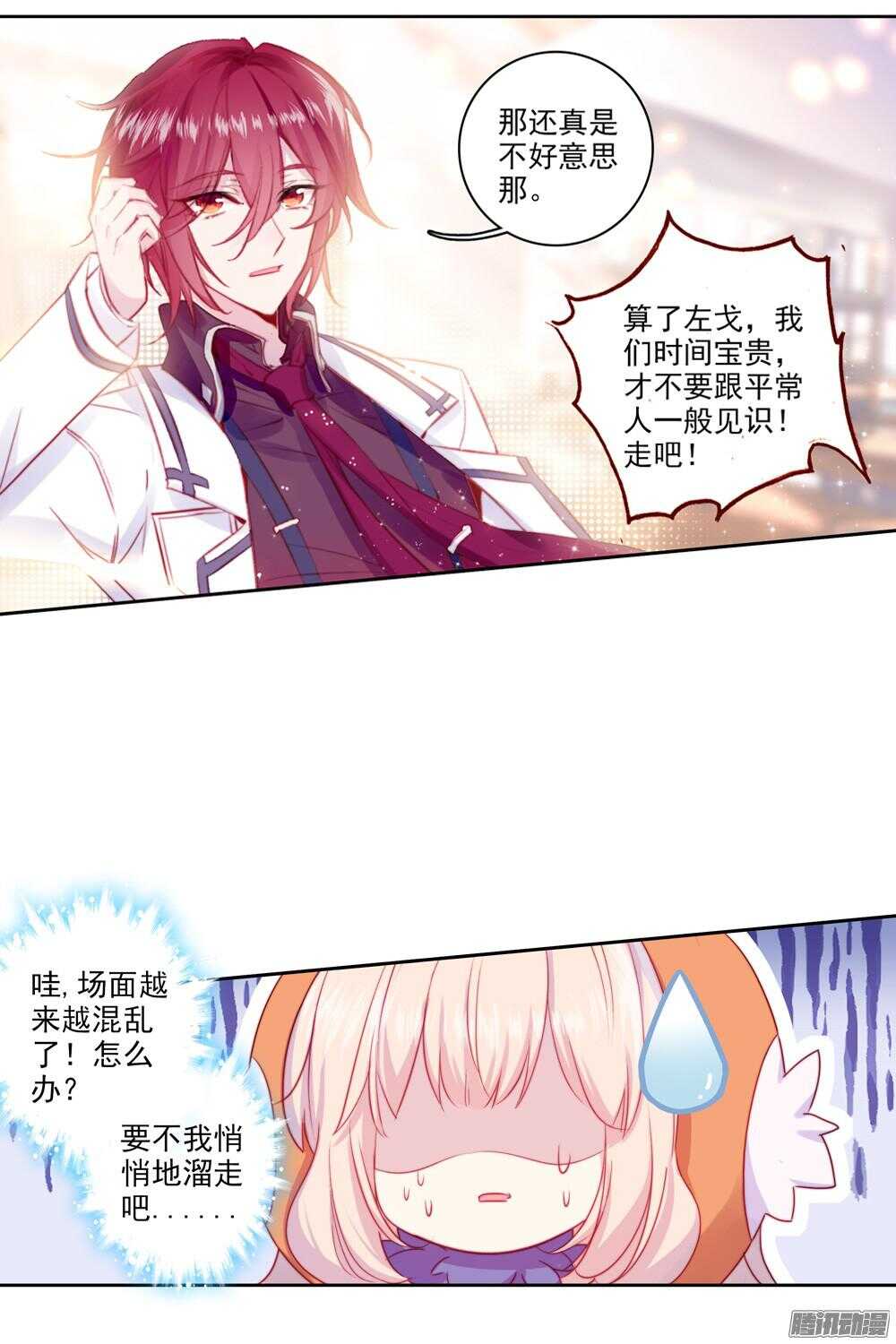 38 糖果雨（中）-第37话