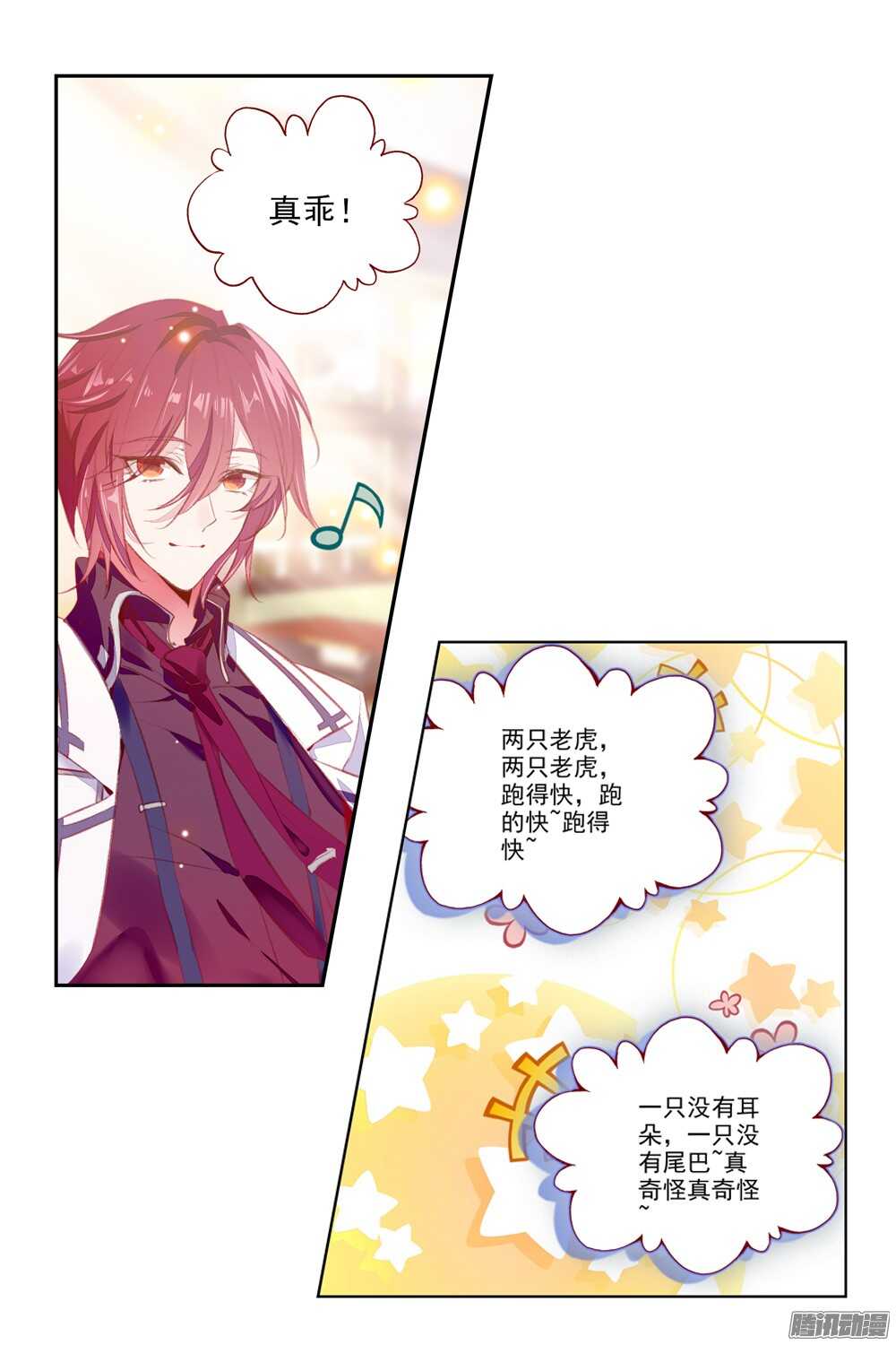 38 糖果雨（中）-第37话