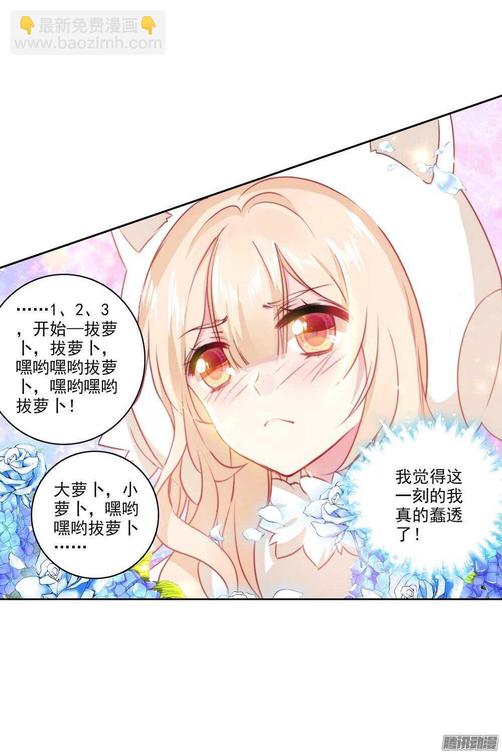 38 糖果雨（中）-第37话