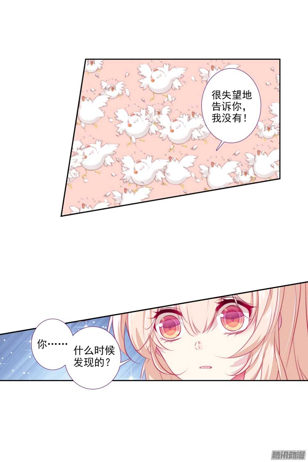 38 糖果雨（中）-第37话