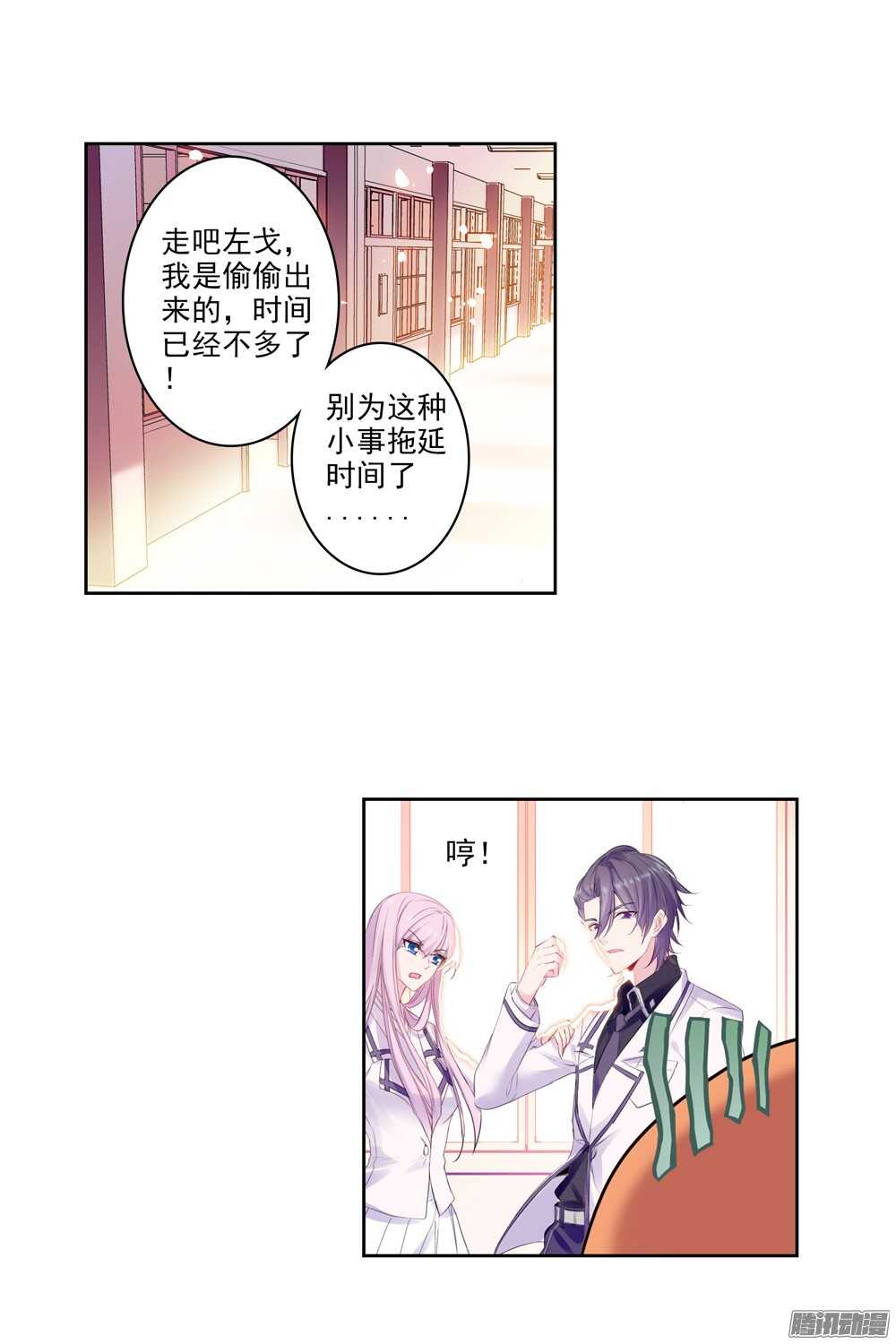 38 糖果雨（中）-第37话