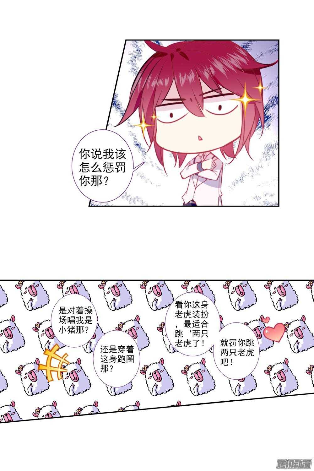 38 糖果雨（中）-第37话