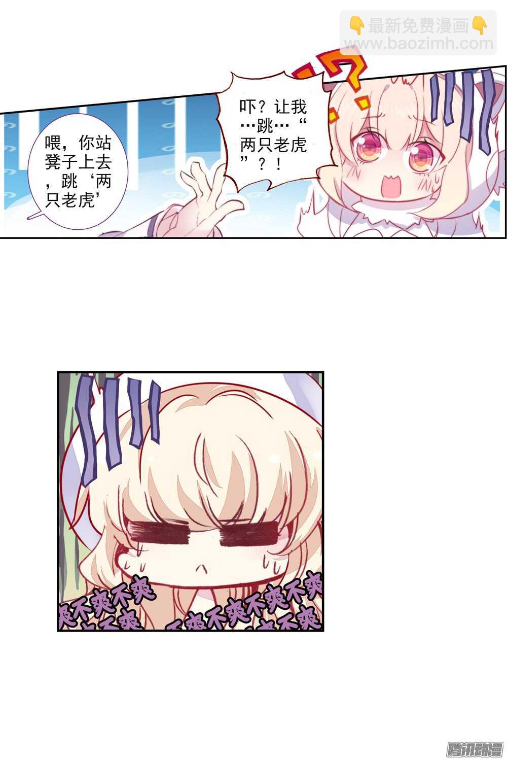 38 糖果雨（中）-第37话