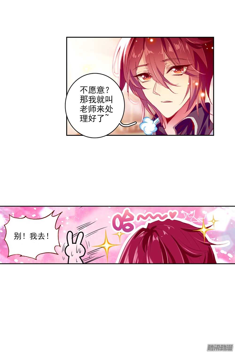 38 糖果雨（中）-第37话