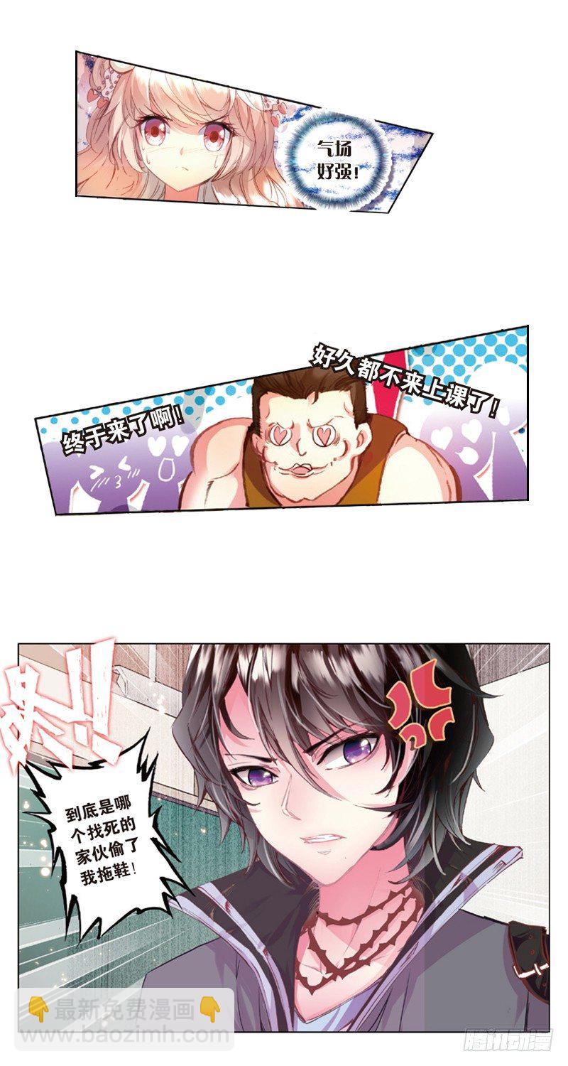 05 可怜的&ldquo;偷鞋贼&rdquo;（中）-第5话