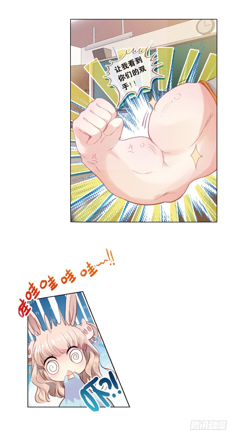 05 可怜的&ldquo;偷鞋贼&rdquo;（中）-第5话