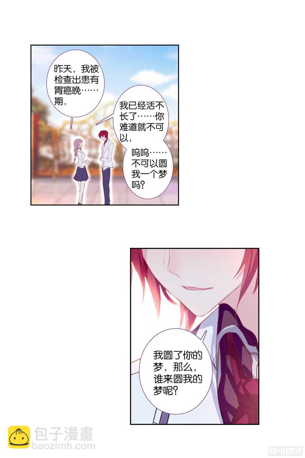 44 绿色的罐头（中）-第43话