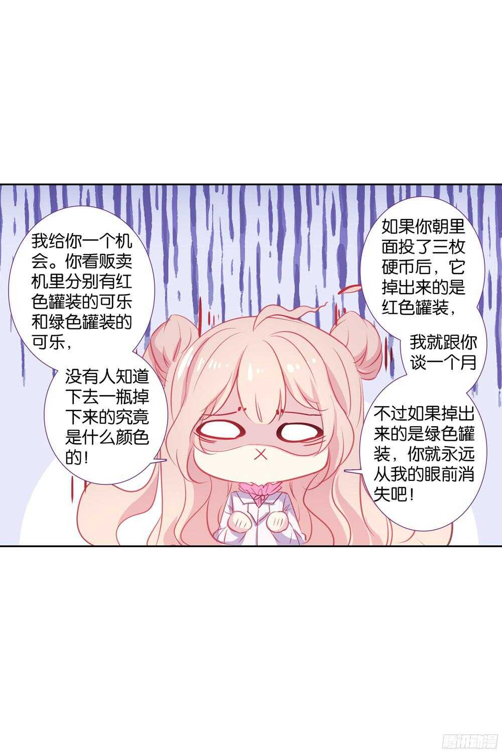 44 绿色的罐头（中）-第43话