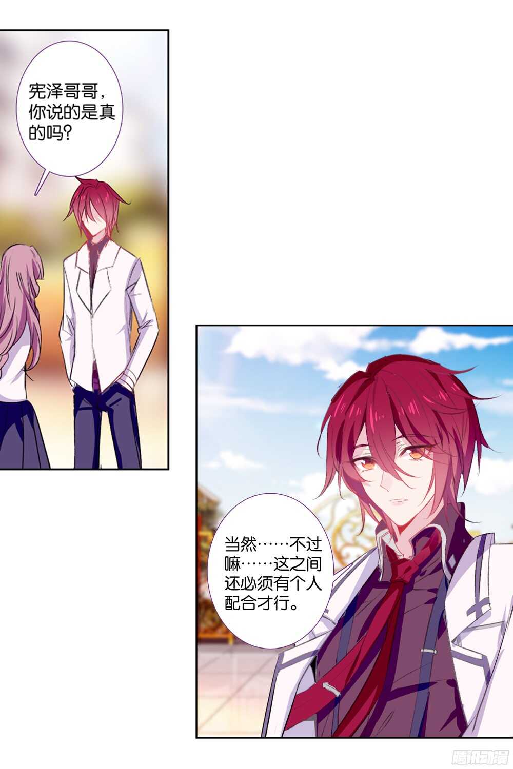 44 绿色的罐头（中）-第43话