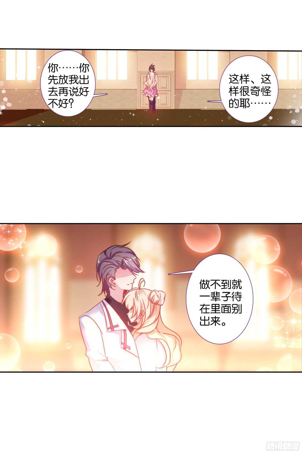 44 绿色的罐头（中）-第43话