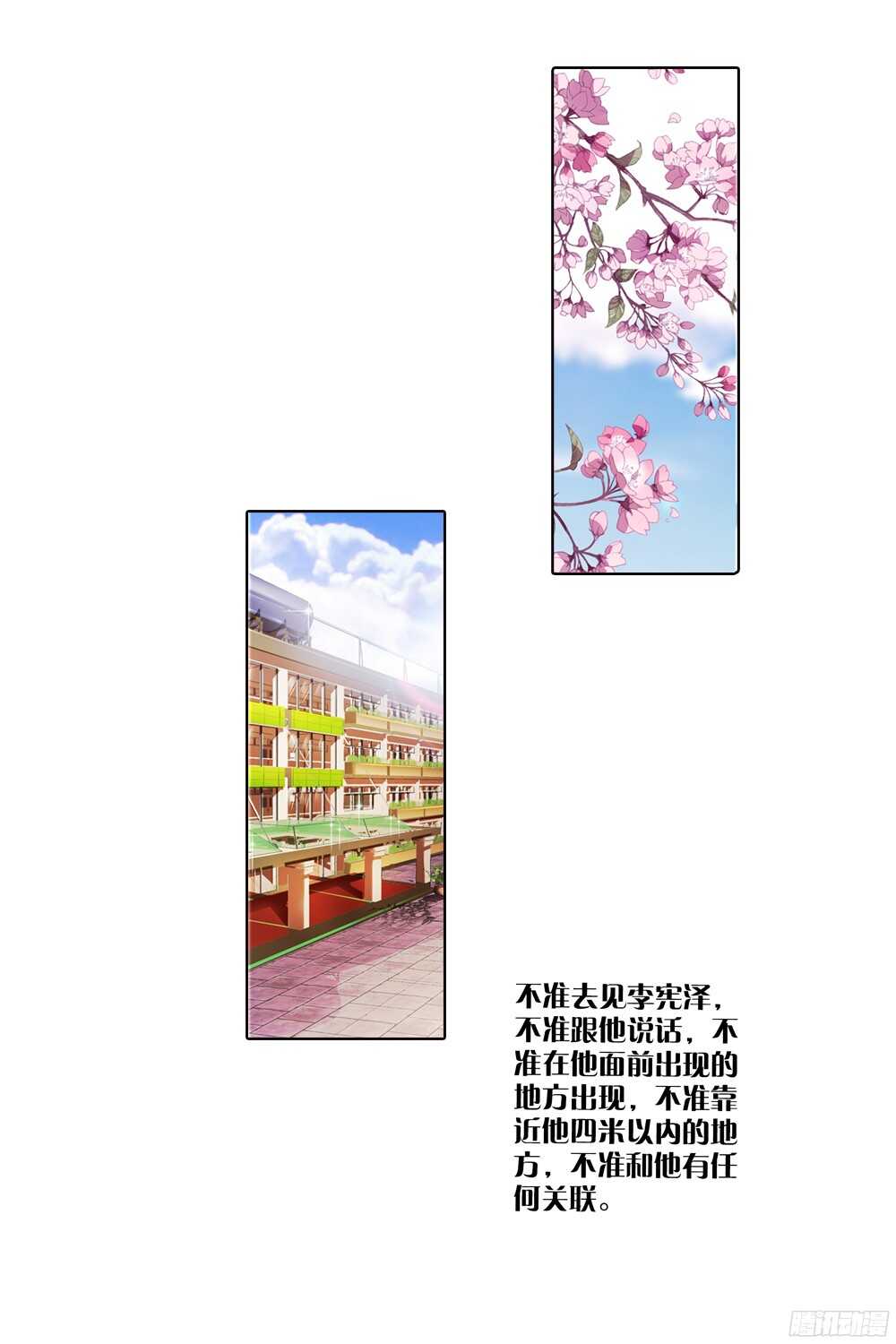 44 绿色的罐头（中）-第43话