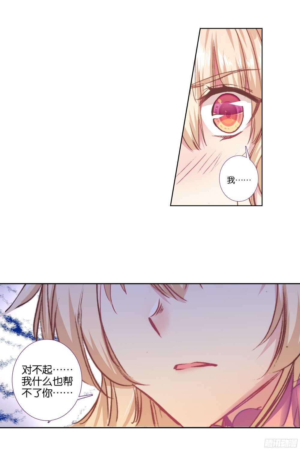 46 答应（上）-第45话