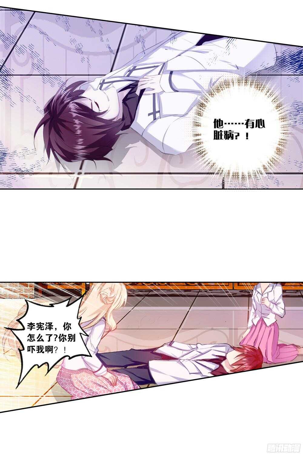 46 答应（上）-第45话