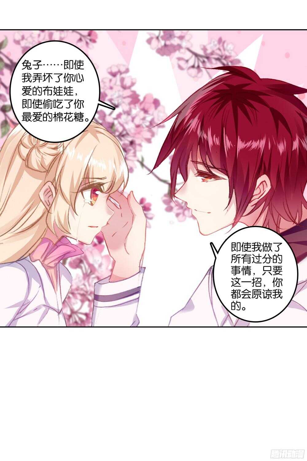 46 答应（上）-第45话