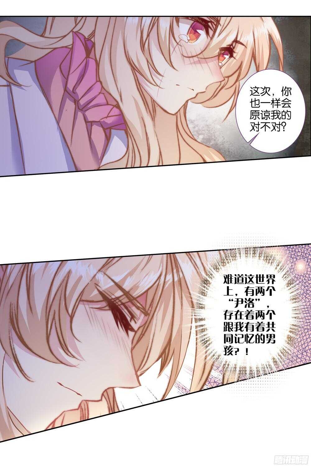 46 答应（上）-第45话