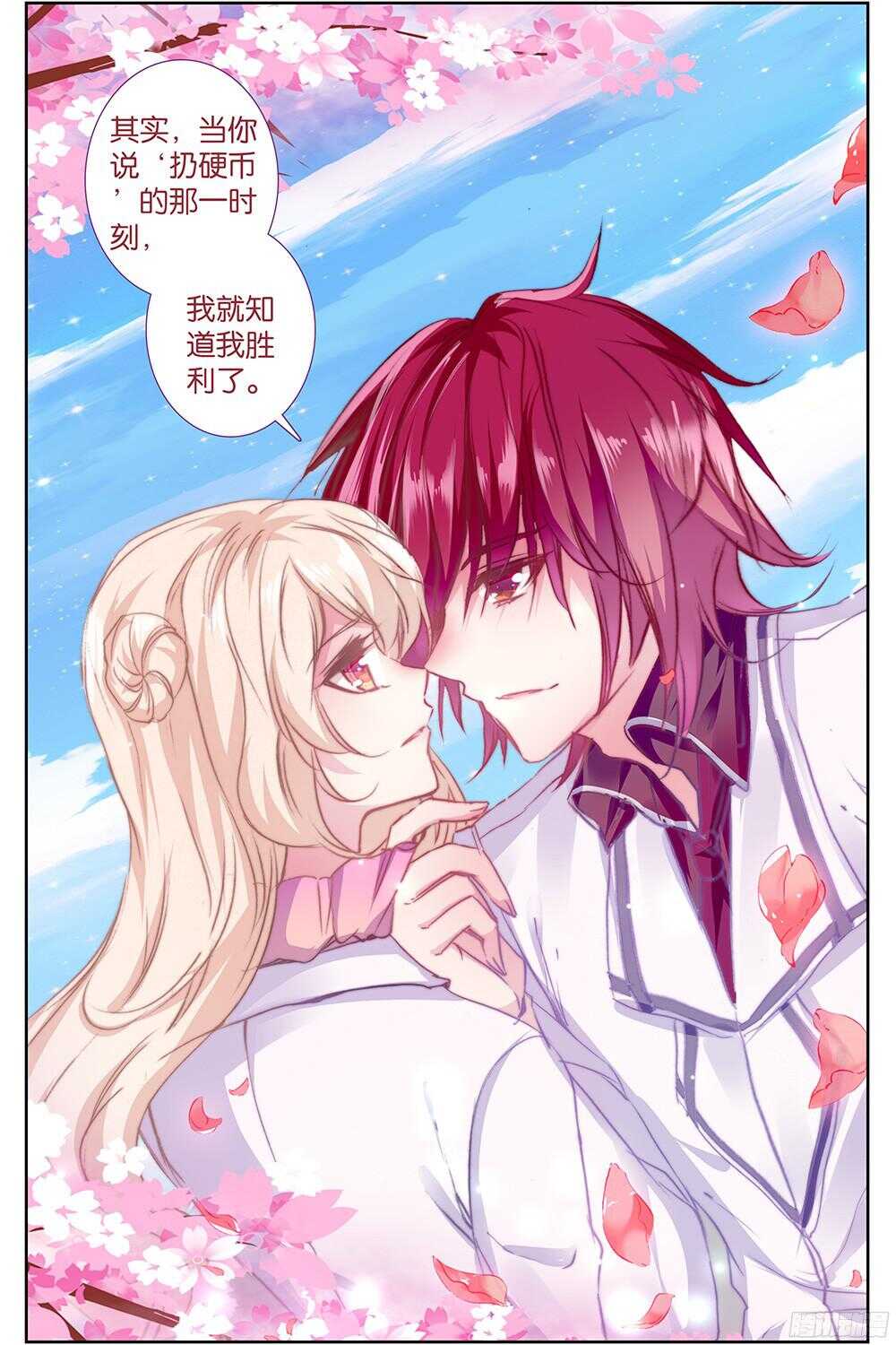 48 答应（下）-第47话