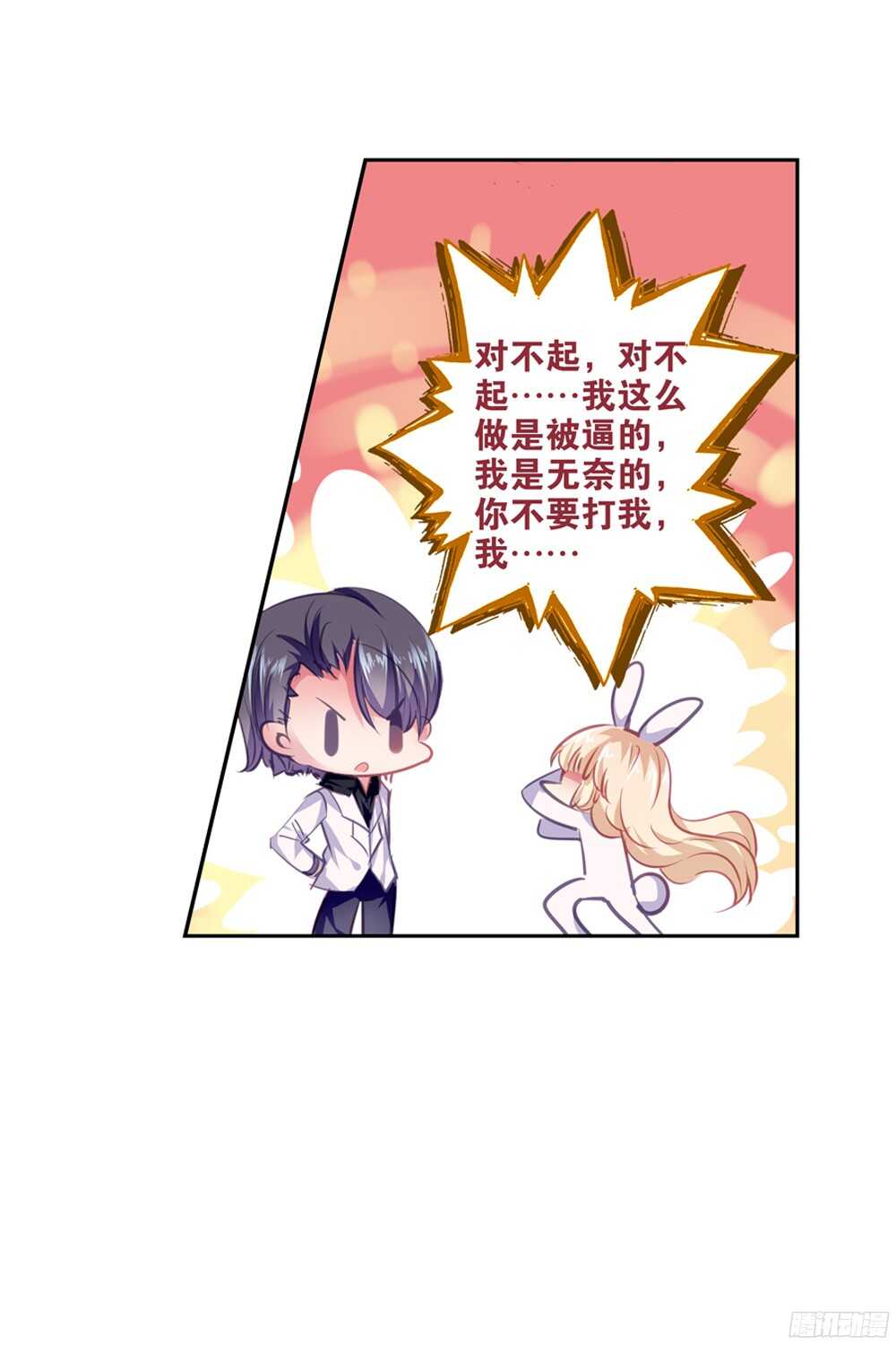 48 答应（下）-第47话