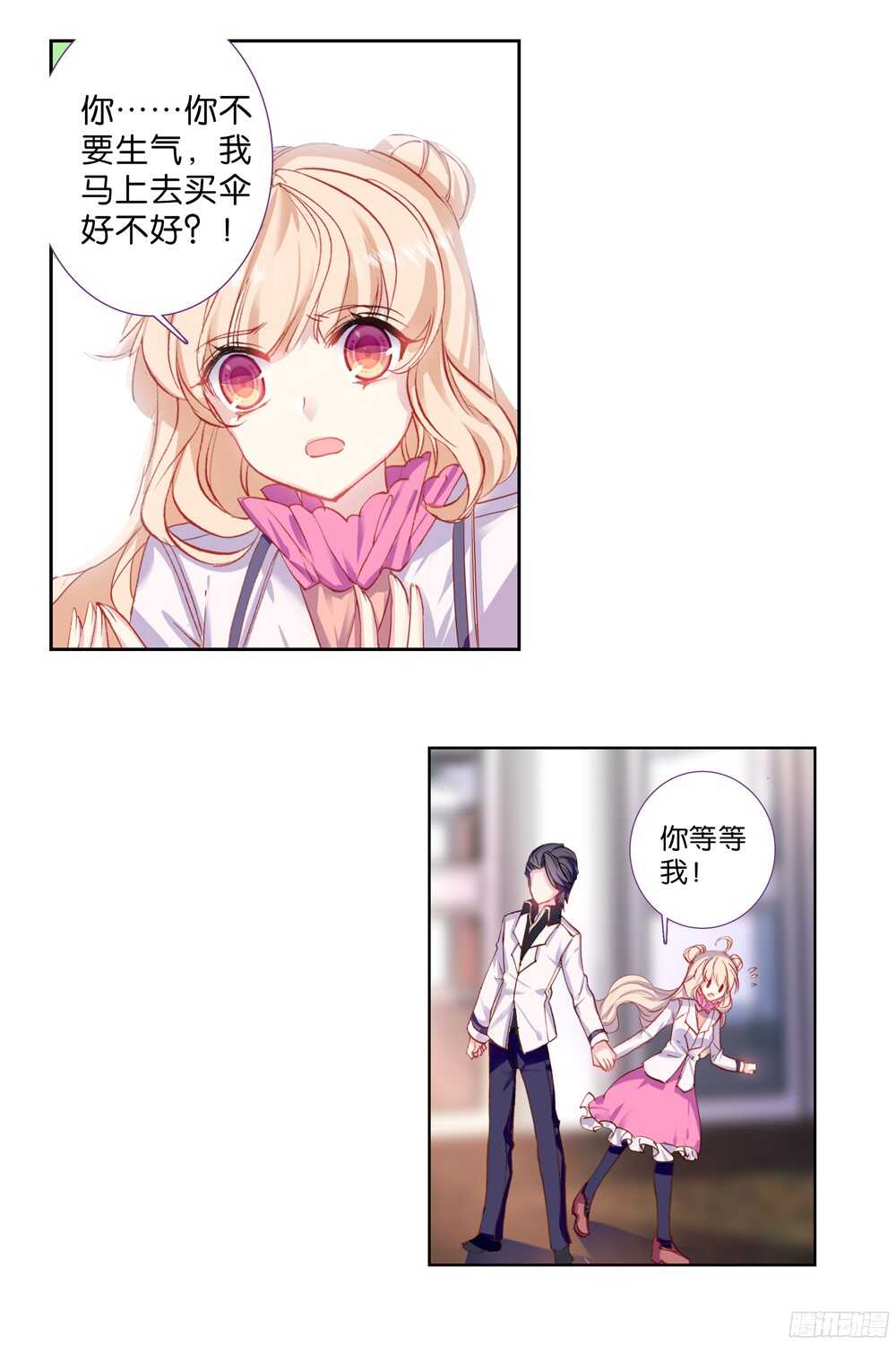 50 说错话的惩罚（中）-第49话