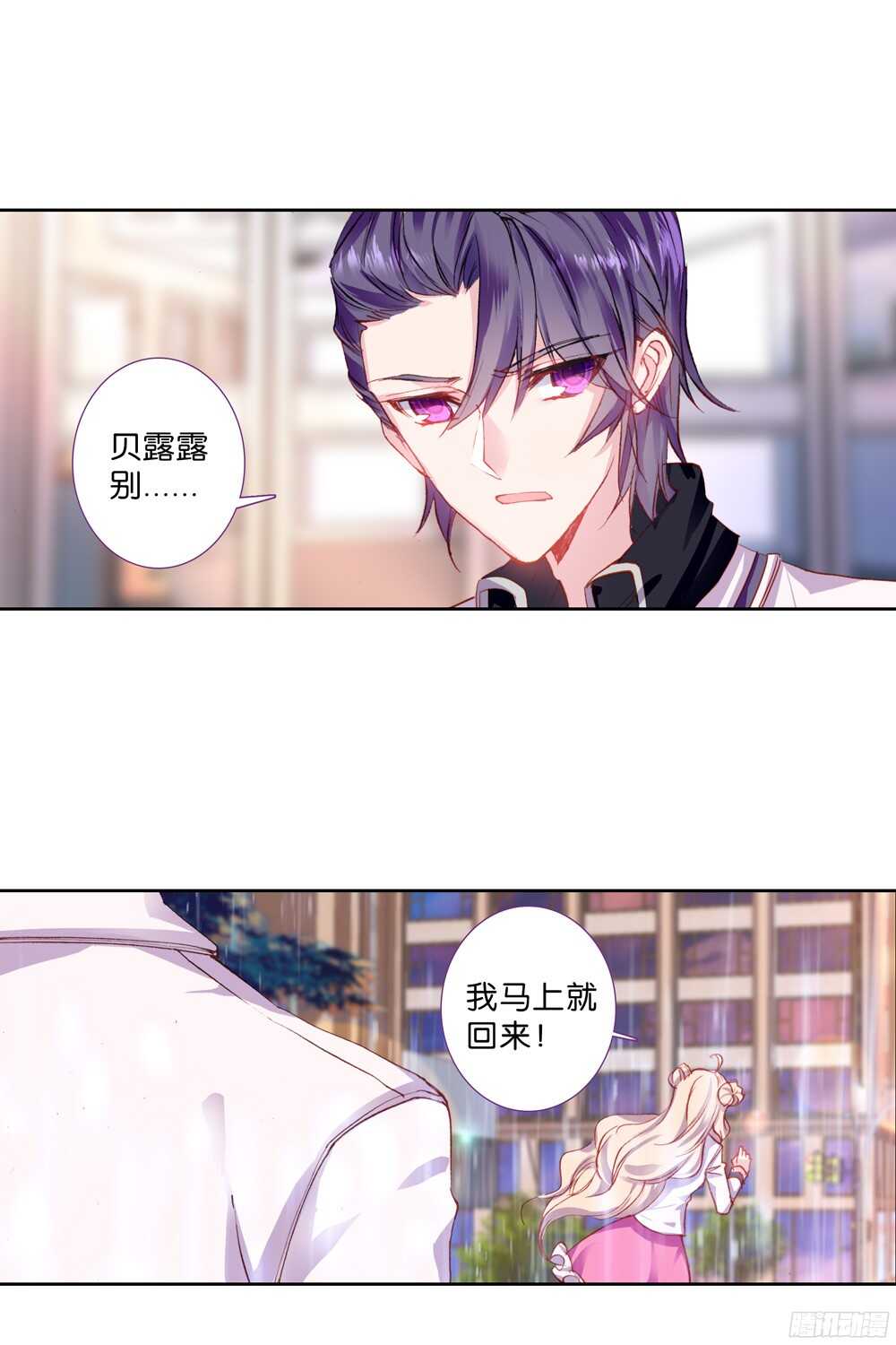 50 说错话的惩罚（中）-第49话