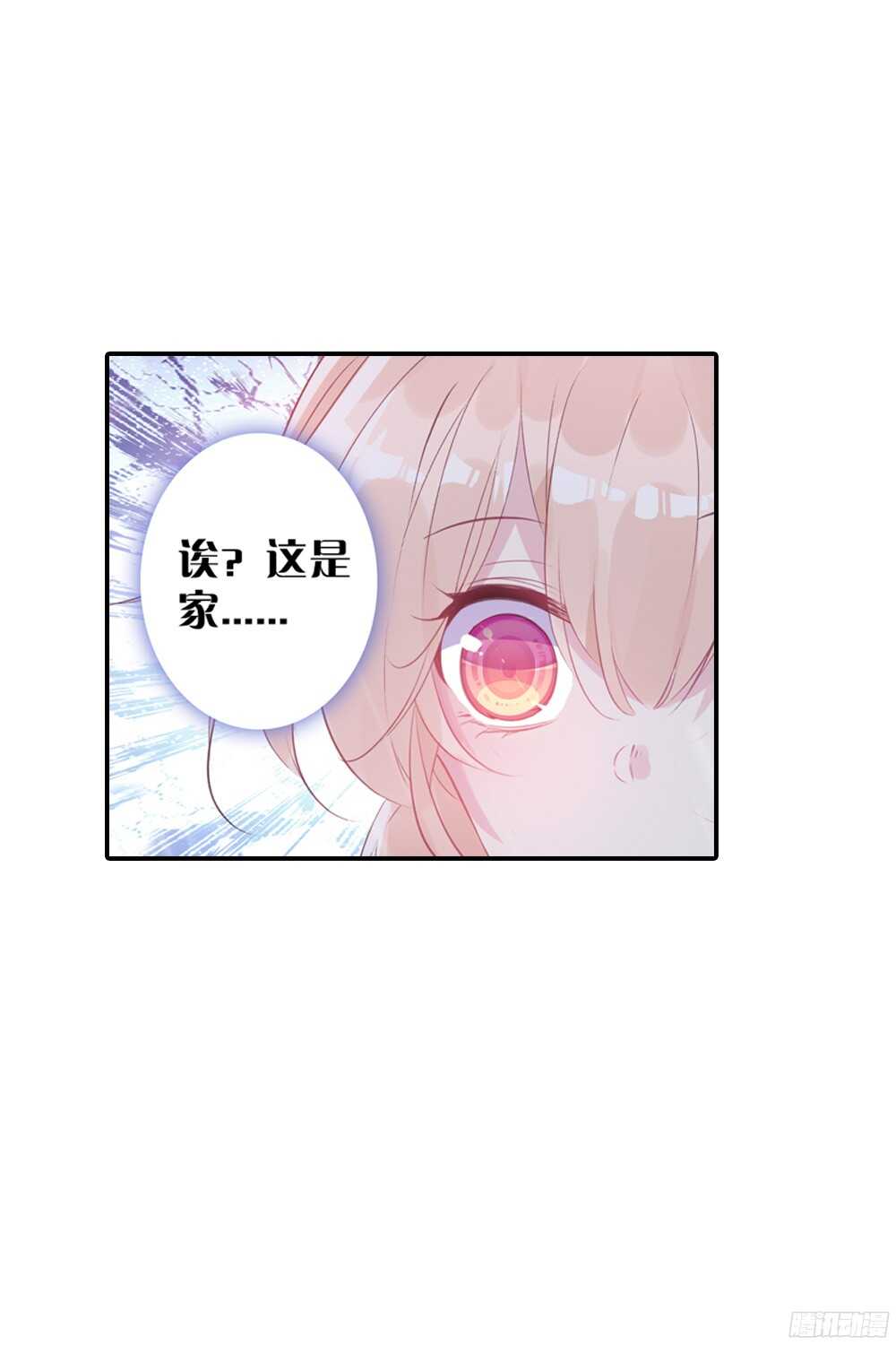 50 说错话的惩罚（中）-第49话