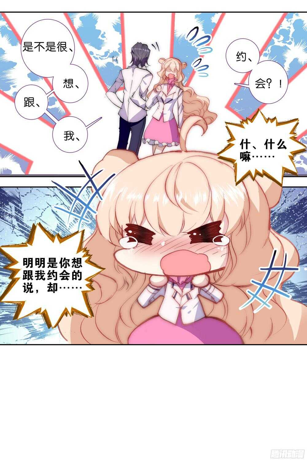 50 说错话的惩罚（中）-第49话