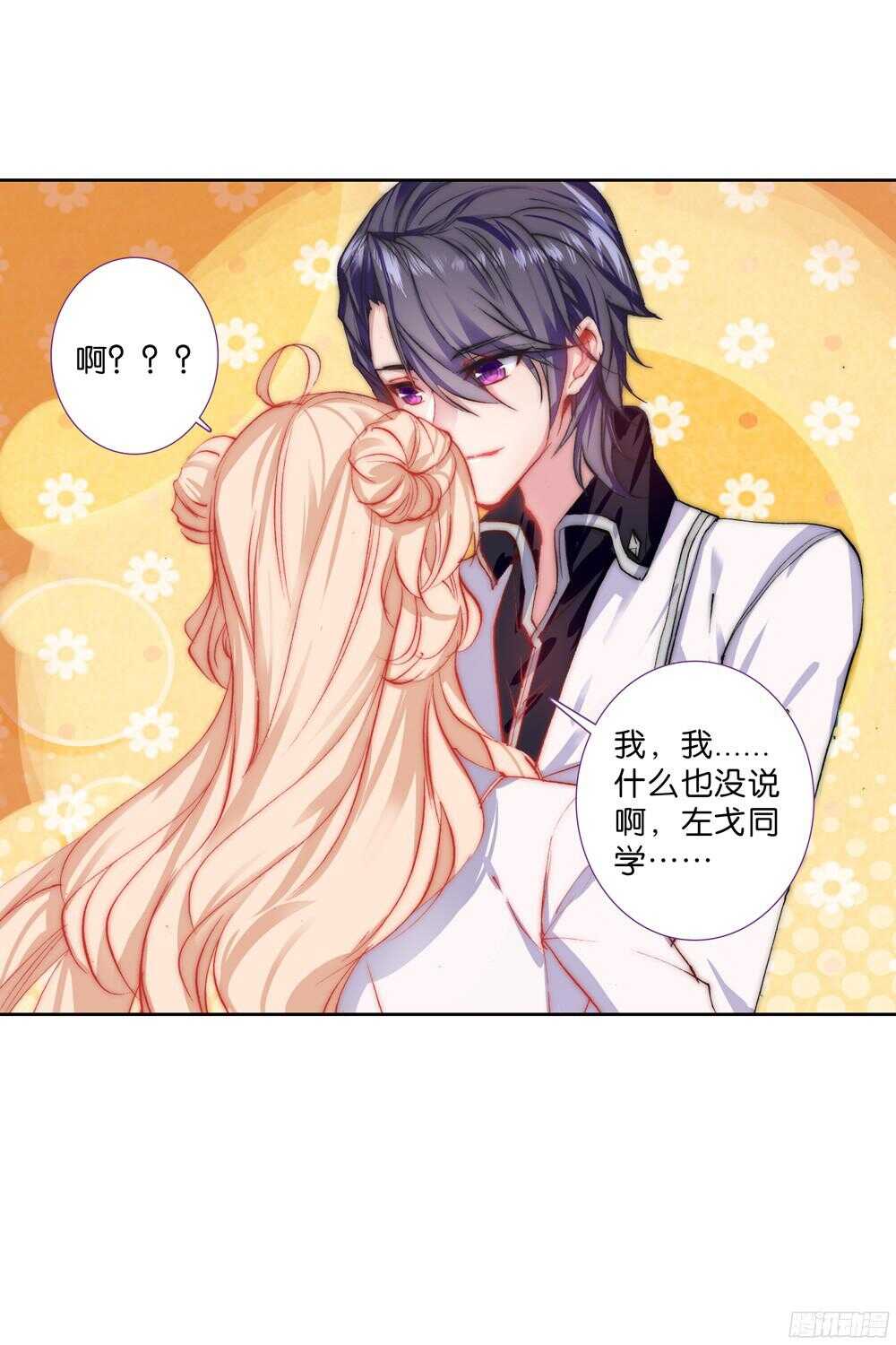 50 说错话的惩罚（中）-第49话