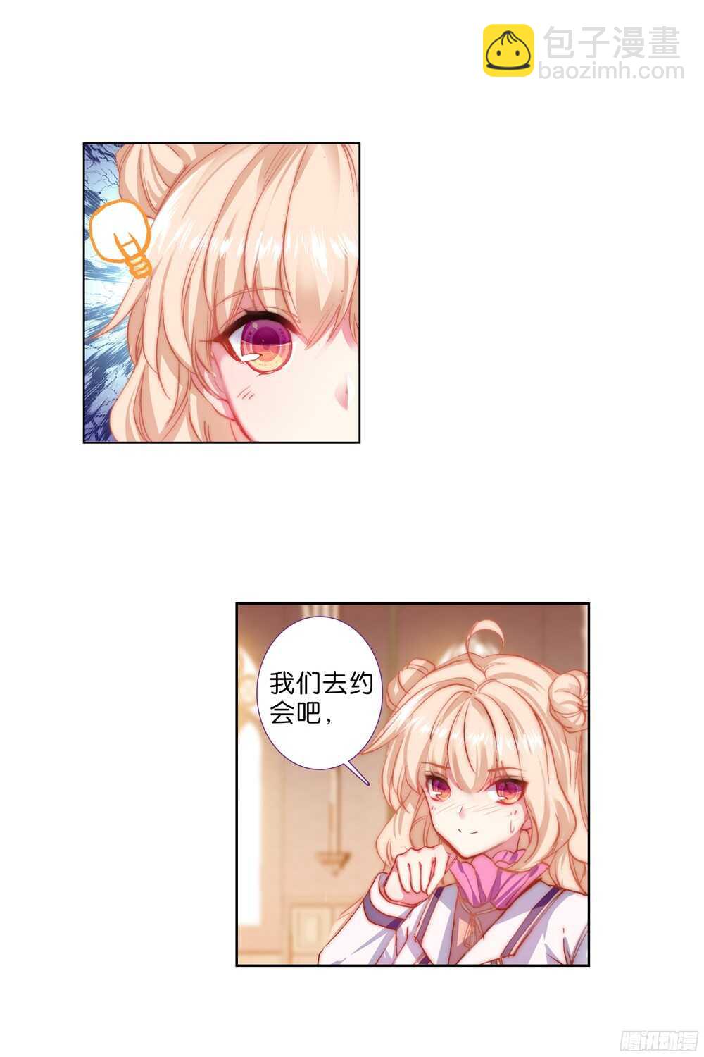 50 说错话的惩罚（中）-第49话