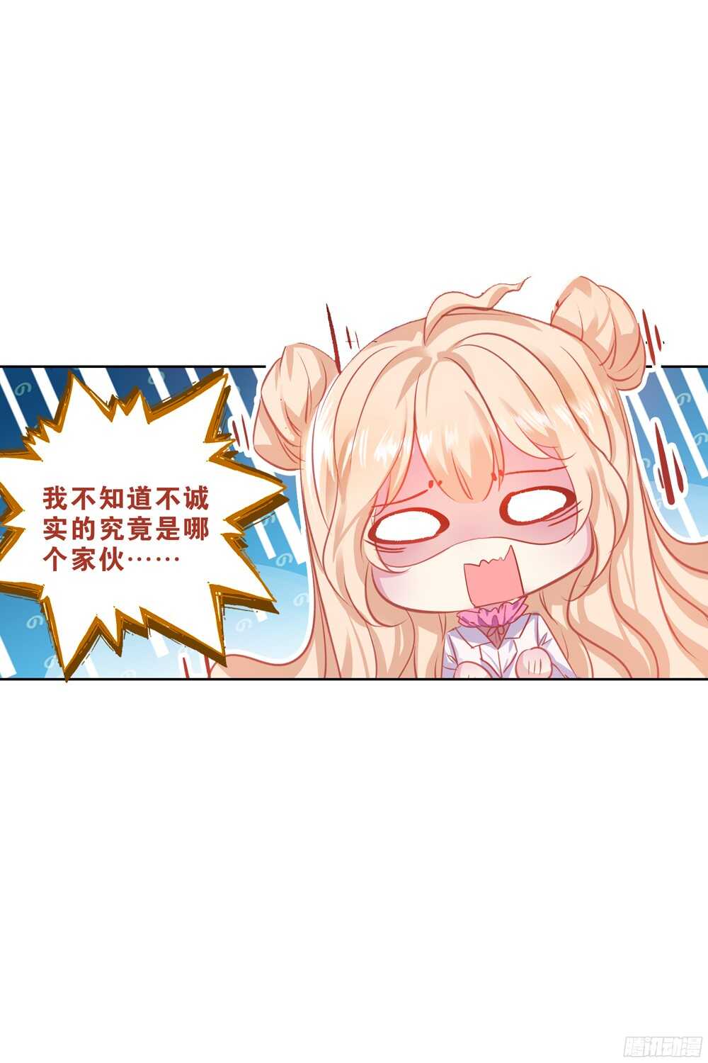 50 说错话的惩罚（中）-第49话