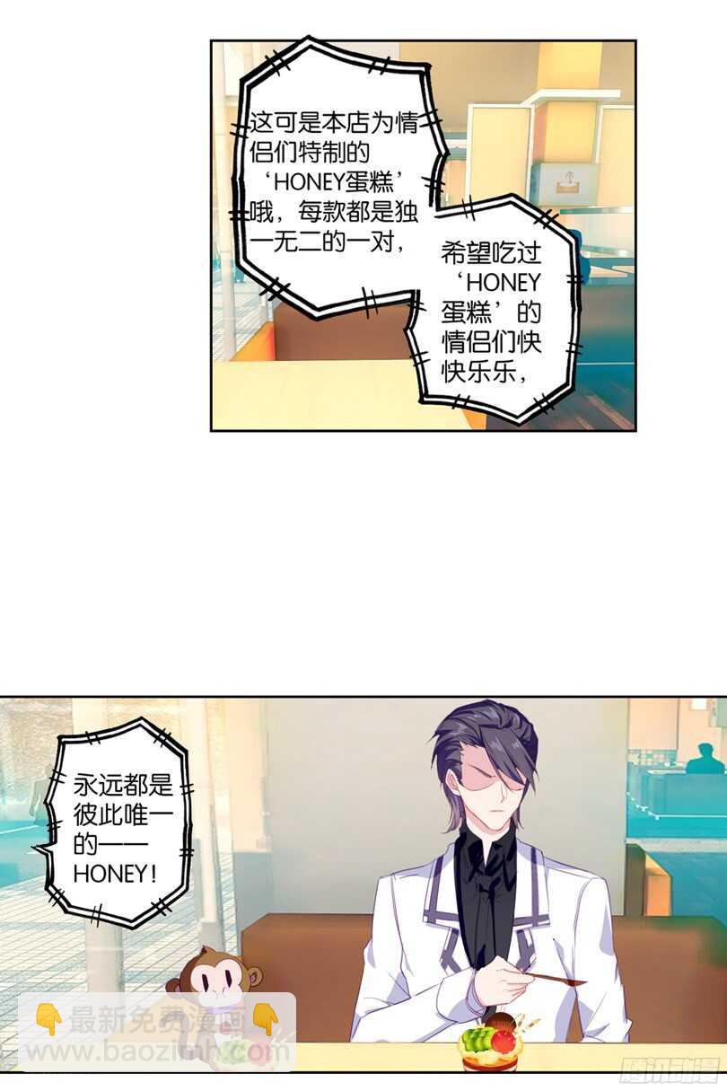 52 我们KISS被偷拍了（上）-第51话