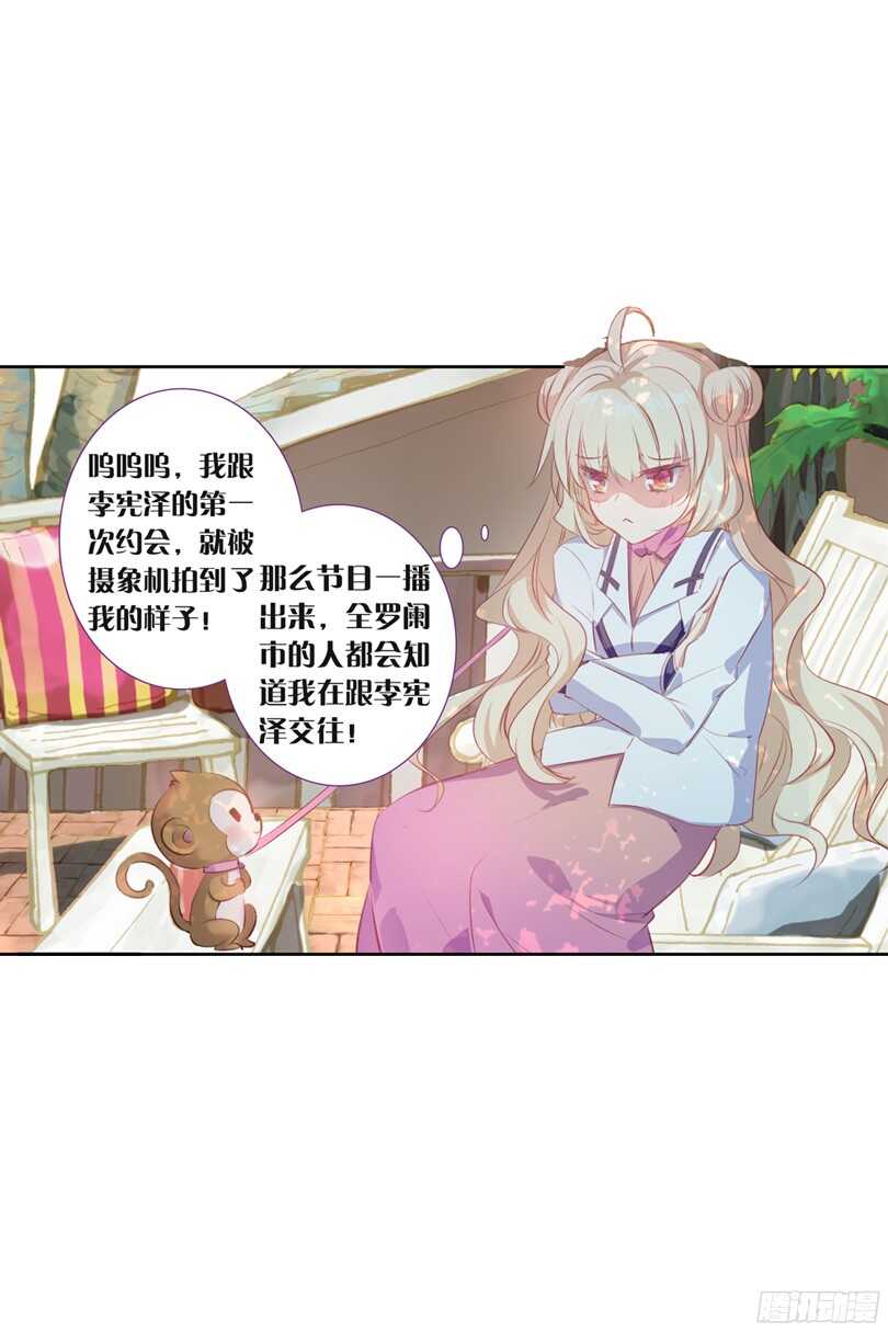 52 我们KISS被偷拍了（上）-第51话