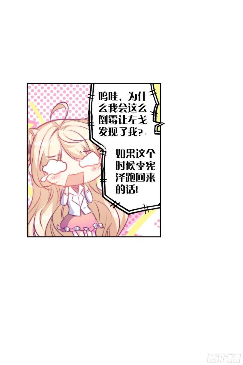 52 我们KISS被偷拍了（上）-第51话