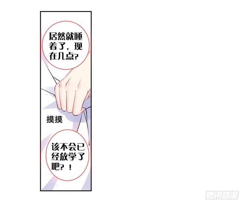 54 我们KISS被偷拍了（下）-第53话