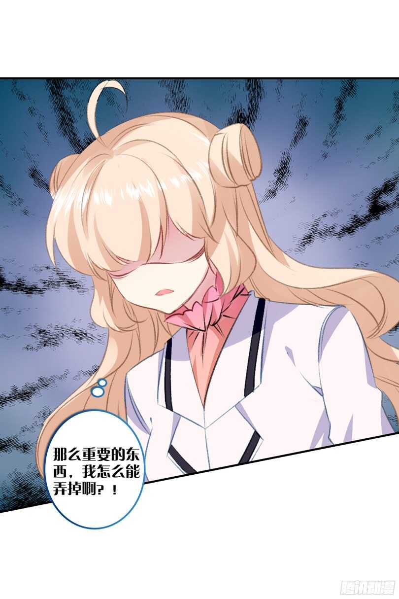 54 我们KISS被偷拍了（下）-第53话