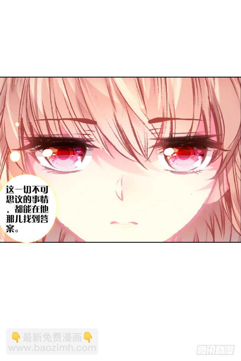 56 匪夷所思的迷（中）-第55话