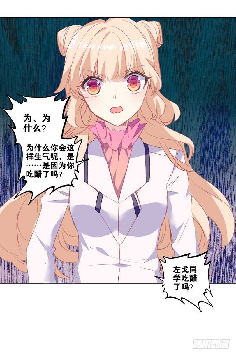 56 匪夷所思的迷（中）-第55话