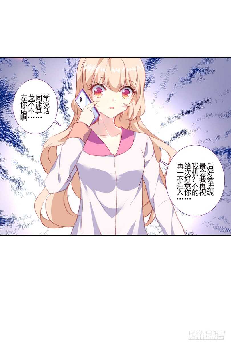 58 他喜欢的人是安可爱（上）-第57话