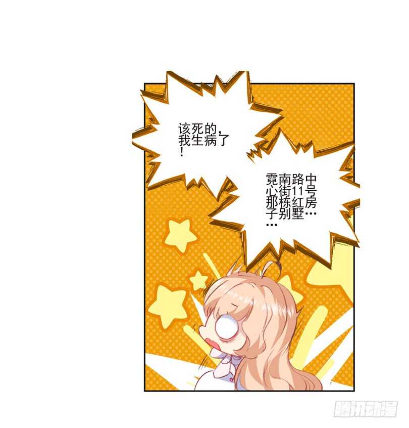 58 他喜欢的人是安可爱（上）-第57话