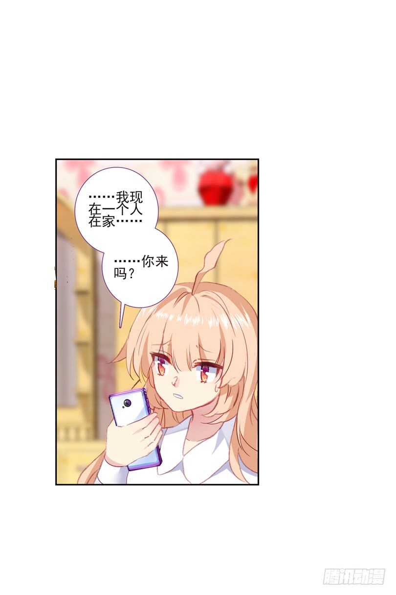 58 他喜欢的人是安可爱（上）-第57话