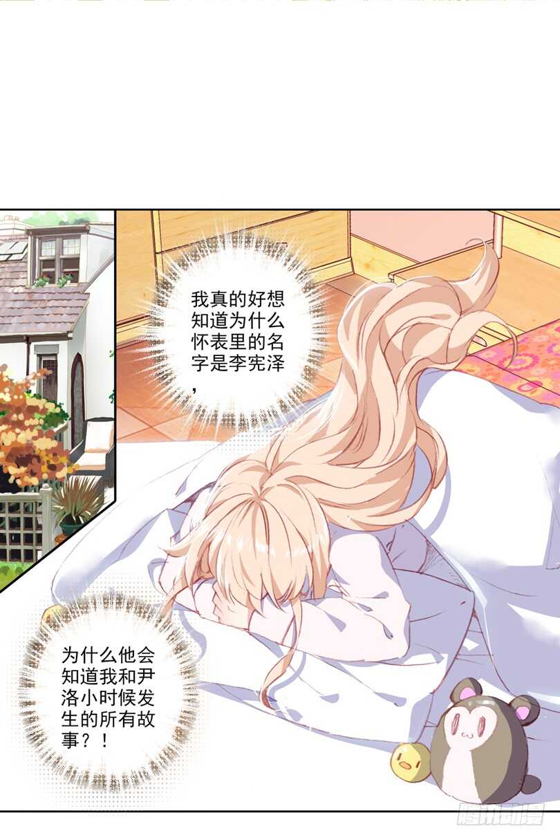 58 他喜欢的人是安可爱（上）-第57话