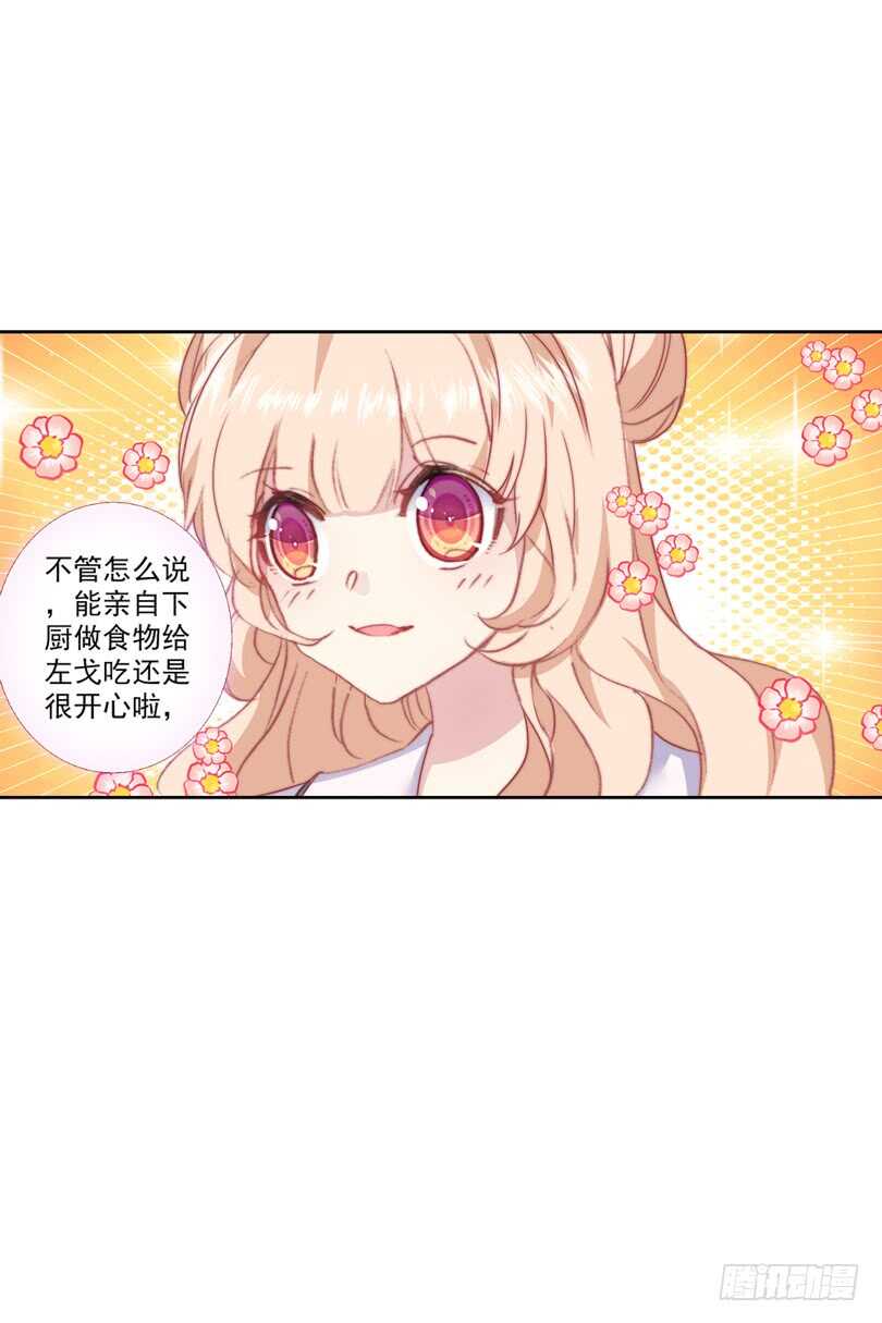 58 他喜欢的人是安可爱（上）-第57话