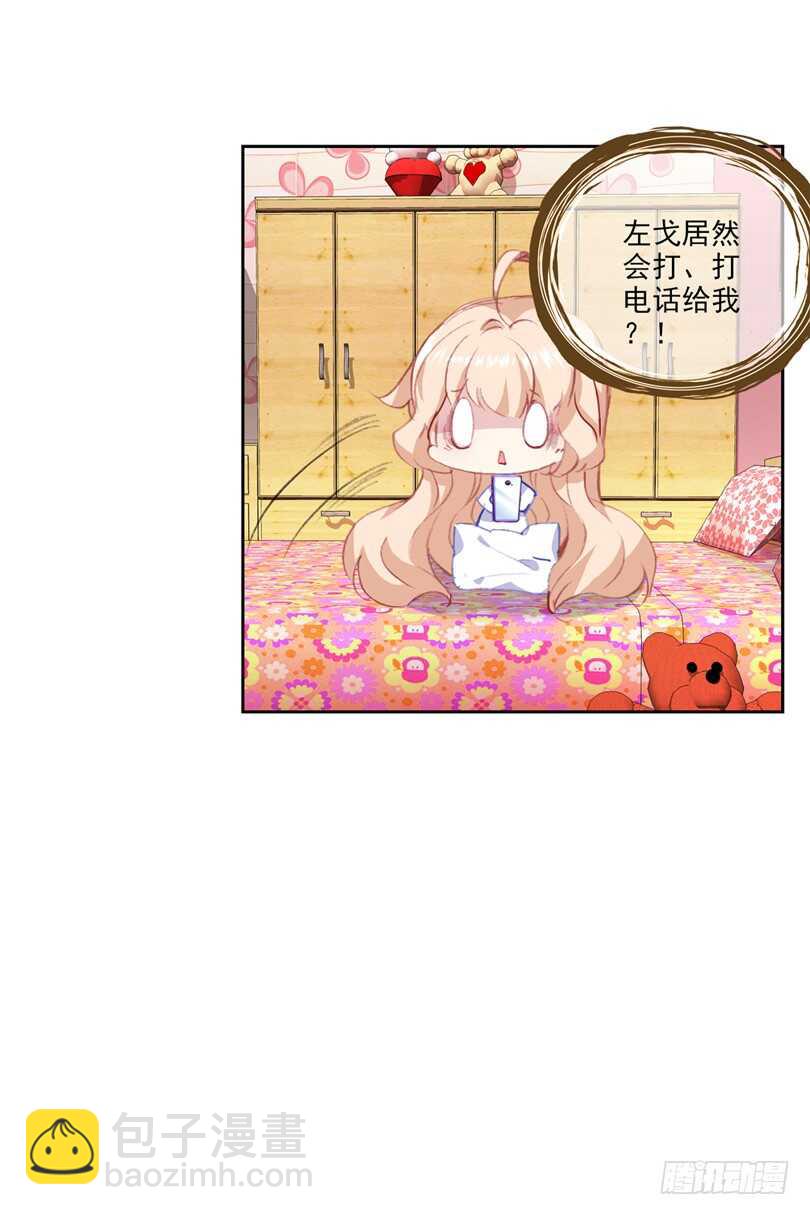 58 他喜欢的人是安可爱（上）-第57话