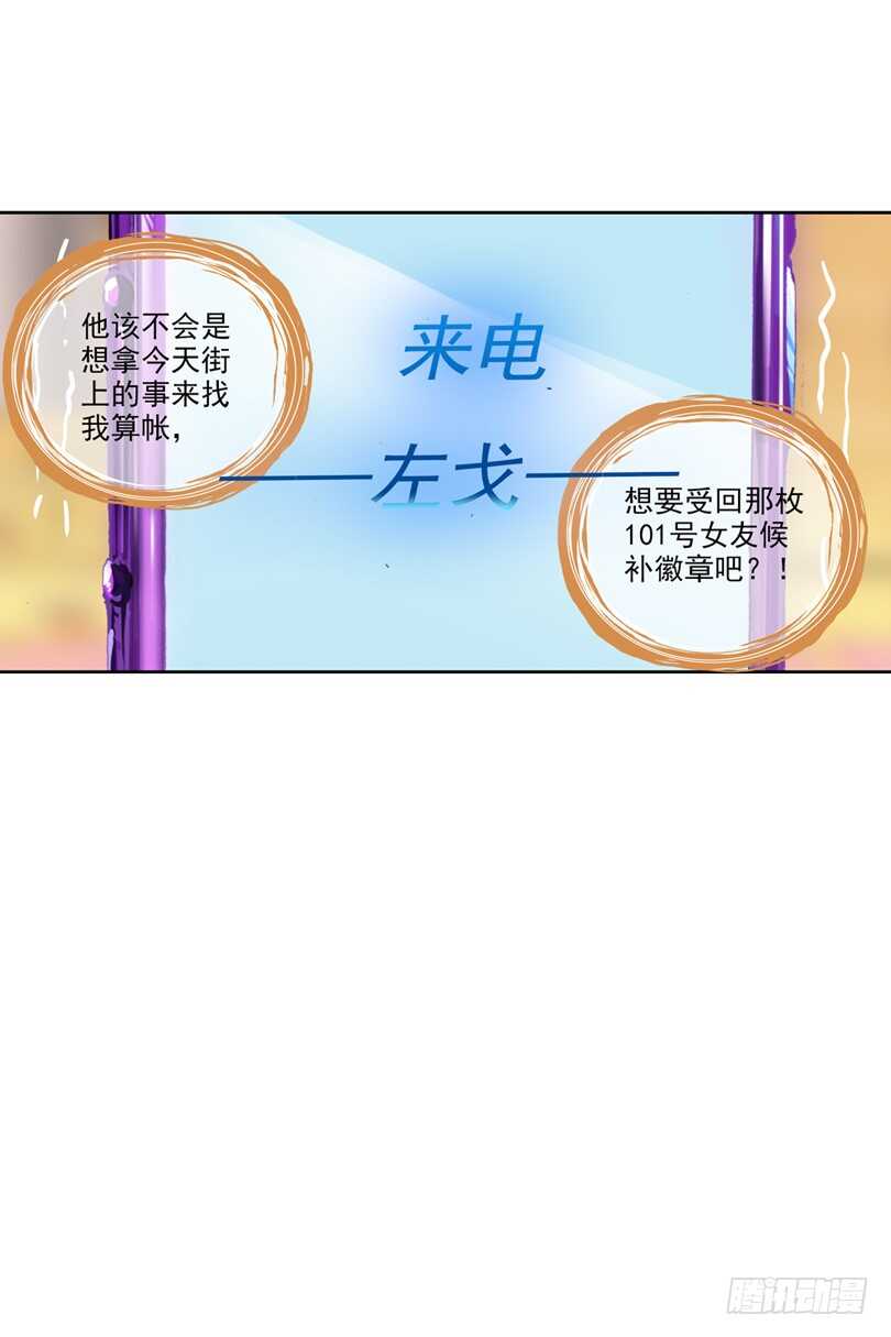 58 他喜欢的人是安可爱（上）-第57话