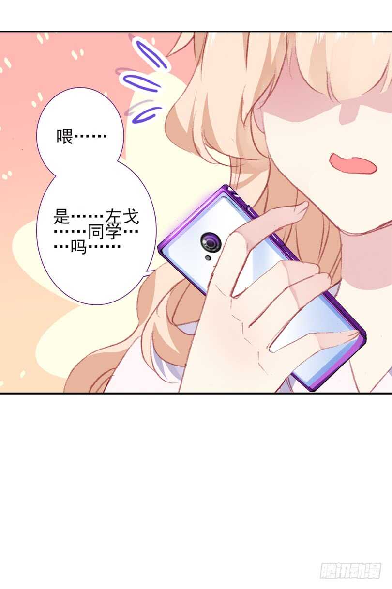 58 他喜欢的人是安可爱（上）-第57话