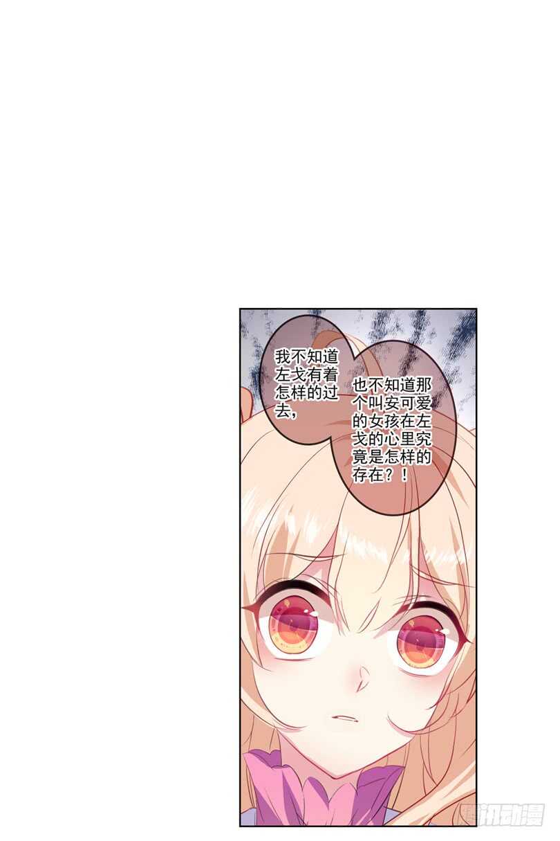 60 他喜欢的人是安可爱（下）-第59话