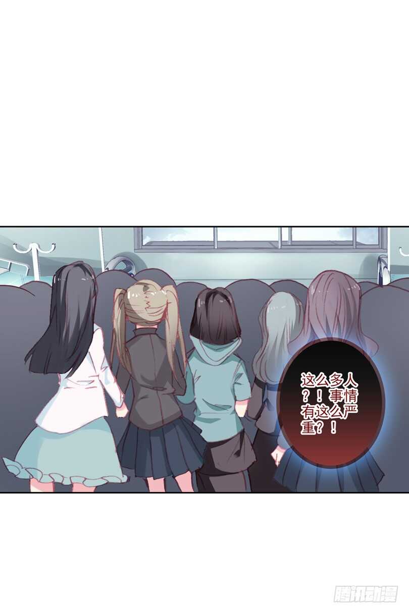 60 他喜欢的人是安可爱（下）-第59话